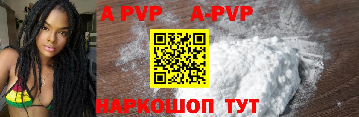 Alpha PVP Соль  A PVP  Первоуральск  Вход с VPN 