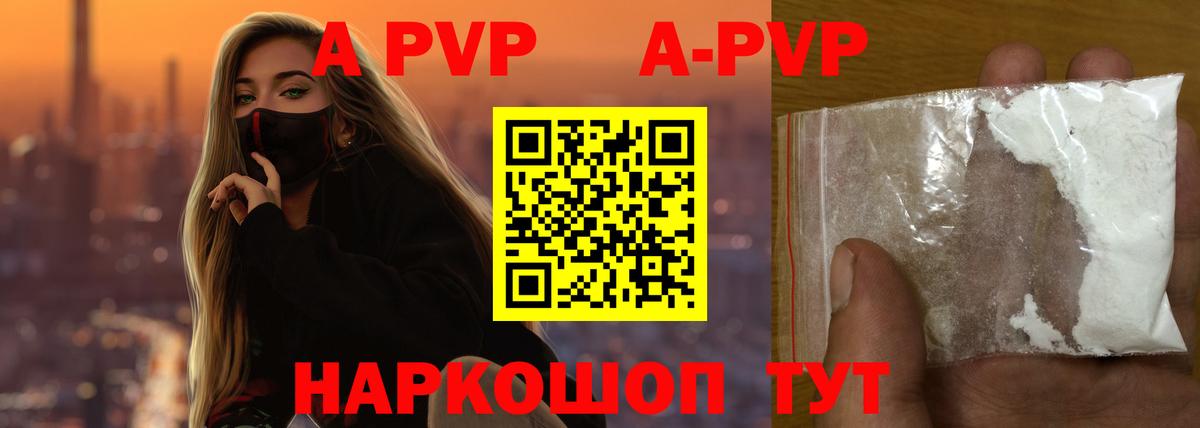 Alpha PVP VHQ Первоуральск