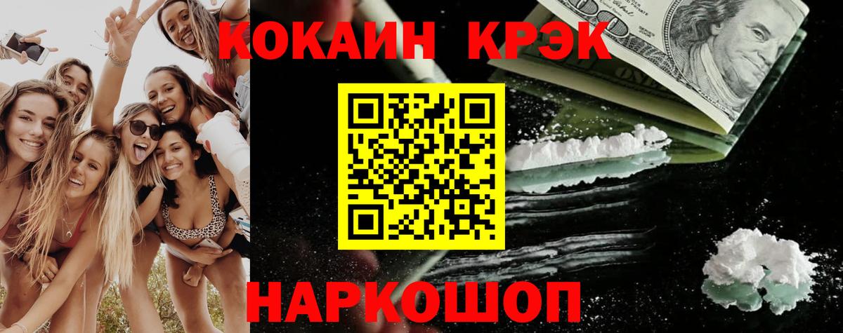 Кокаин 97% Первоуральск