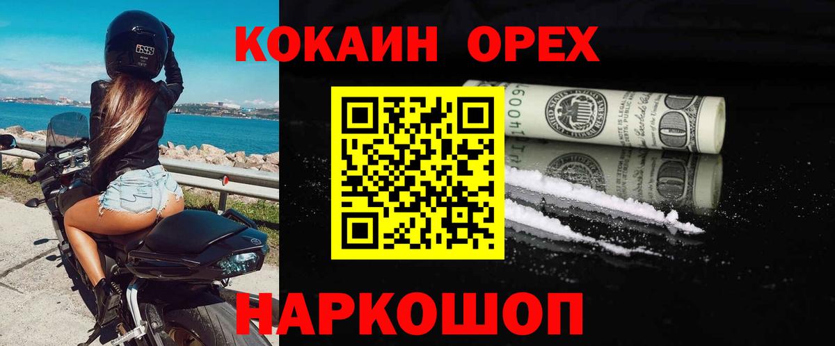 Cocaine  КОКАИН 98%  Вход с VPN  Первоуральск 