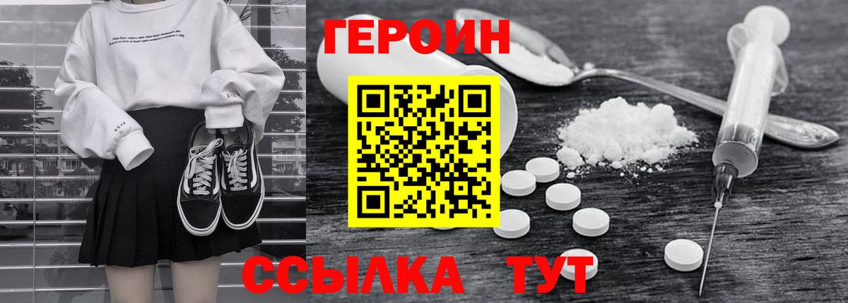 ГЕРОИН  ГЕРОИН афганец  Вход с VPN  Первоуральск 