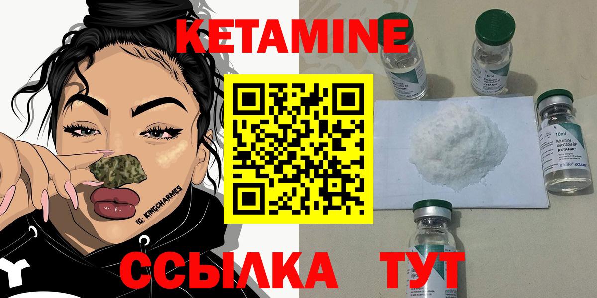мега зеркало  КЕТАМИН VHQ  Вход с VPN  Первоуральск 