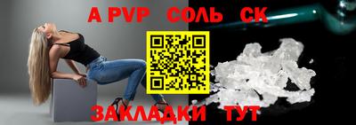 соль ск Рязань