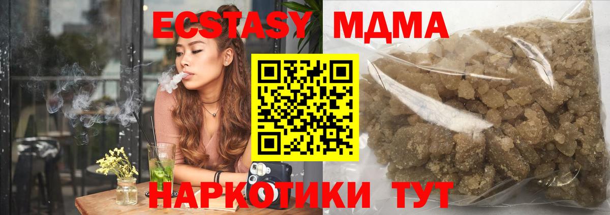 MDMA crystal Первоуральск