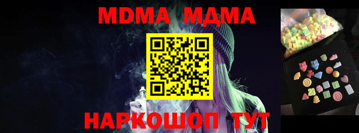 MDMA Molly  Вход с VPN  Первоуральск  MDMA Molly 