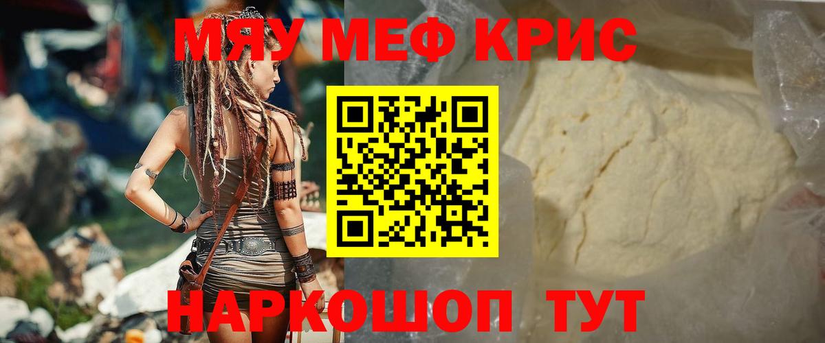 Первоуральск  Меф 4 MMC  Мефедрон  Вход с VPN 