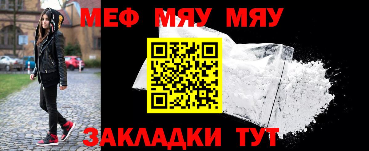 Меф мука Первоуральск
