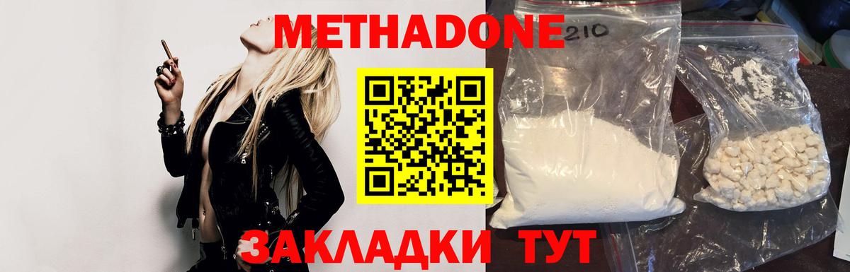 МЕТАДОН methadone  Вход с VPN  мега онион  Первоуральск  МЕТАДОН мёд 